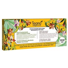 Teana Vegenius Биоэссенция для