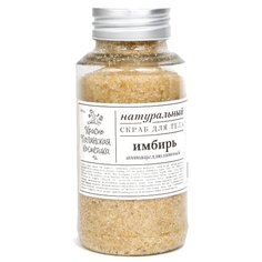 Краснополянская косметика скраб