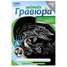 Гравюра LORI Animals. Щука