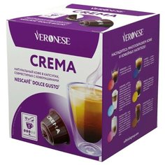 Кофе в капсулах Veronese Dolce