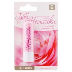 Relouis Гигиеническая помада