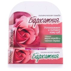 BelorDesign Гигиеническая