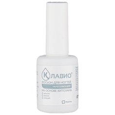 Лосьон для ногтей КЛАВИО Фармтек