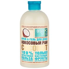 Крем-гель для душа Organic Shop