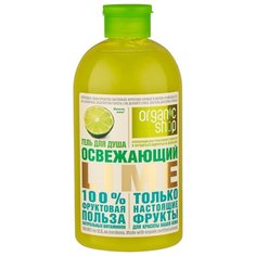 Гель для душа Organic Shop