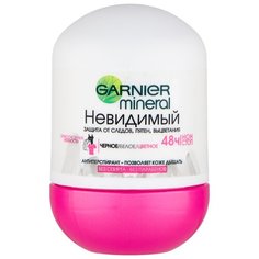 GARNIER