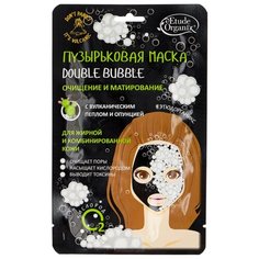 Etude Organix Пузырьковая маска