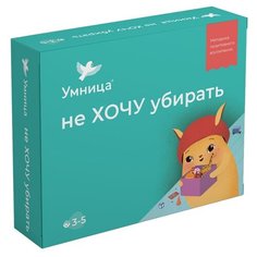 Обучающий набор Умница Не хочу