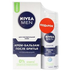 Набор Nivea Успокаивающий