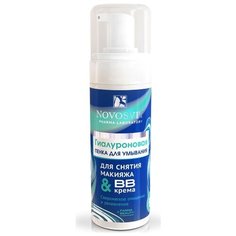 Novosvit пенка для умывания и