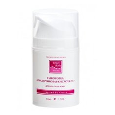 Beauty Style Сыворотка для лица