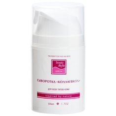 Beauty Style Сыворотка для лица