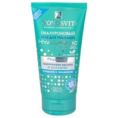 Novosvit гель для умывания