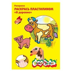 Каляка-Маляка Раскраска