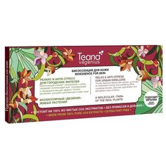 Teana Vegenius Биоэссенция для