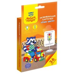 Набор карточек Мульти-Пульти