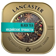 Чай черный Lancaster Индийские