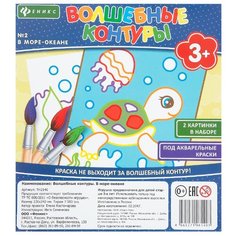 Феникс Раскраска Волшебные