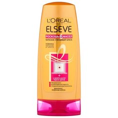 Elseve бальзам Роскошь 6 масел Глянцевый блеск для волос, лишенных блеска, 200 мл