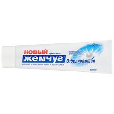 Зубная паста Новый Жемчуг Отбеливающая, 100 мл