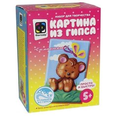 Фантазёр Картина из гипса - Симпатяга (707128)