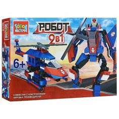 Конструктор ГОРОД МАСТЕРОВ Робот 9013 2 в 1