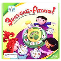 Настольная игра Toys DF Закуска-Атака!