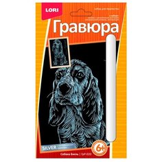 Гравюра LORI Собака Бигль (ГрР-020) серебристая основа