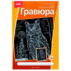 Гравюра LORI Филин (ГрР-010) серебристая основа