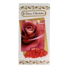 Конверт для денег Стильная открытка Свадьба (5КР-440), 1 шт.