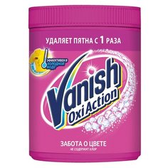 Vanish пятновыводитель Oxi Action Забота о цвете 500 г пластиковый контейнер