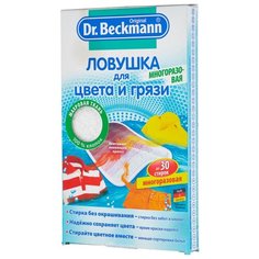 Салфетки Dr. Beckmann ловушка для цвета и грязи (многоразовая), картонная пачка, количество стирок: 30