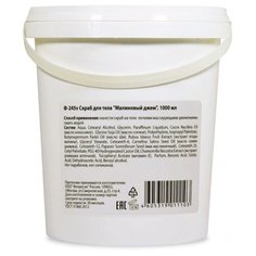 Floresan Скраб для тела Малиновый джем 1000 мл