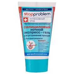 Stopproblem Интенсивный уход Салициловый ночной экспресс-гель для устранения прыщей для проблемной кожи, 50 мл