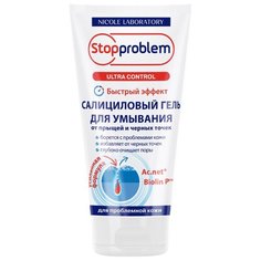 Stopproblem Ultra Control Салициловый гель для умывания от прыщей и черных точек для проблемной кожи, 150 мл