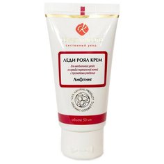 Секрет Красоты Леди Роял Крем для лица Лифтинг для ежедневного ухода за сухой и нормальной кожей с признаками увядания, 50 мл