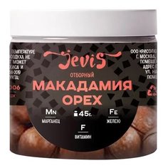 Макадамия Je Vis отборный (очищенный) пластиковая банка 45 г