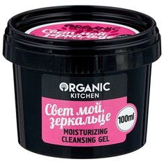 Organic Shop гель для умывания увлажняющий Свет мой, зеркальце, 100 мл