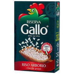 Рис Gallo Арборио Arborio шлифованный длиннозерный 1 кг