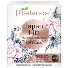 Крем Bielenda Japan Lift Укрепляющий для лица ночной 50+ 50 мл