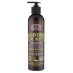 Гель для душа Planeta Organica Savon de Alep, 400 мл