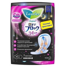Laurier прокладки Super Absorbent ночные с крылышками 7 шт.