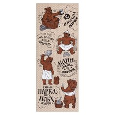 Доляна Полотенце С добрым паром банное 60х146 см бежевый