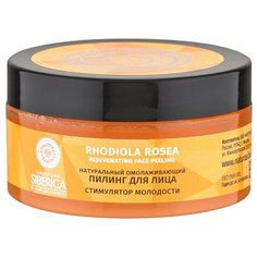 Natura Siberica пилинг для лица Laboratoria Siberica Rhodiola Rosea Натуральный омолаживающий стимулятор молодости 100 мл