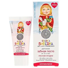 Зубная паста Natura Siberica Лесная ягодка 3+, 50 мл, белый/розовый