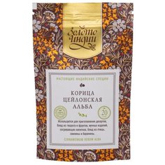Золото Индии Пряность Корица цейлонская Альба, 20 г