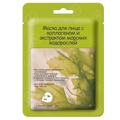 Skinlite маска для лица с коллагеном и экстрактом морских водорослей, 23 мл