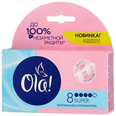 Ola! тампоны Super 8 шт.