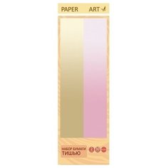 Цветная бумага тишью перламутровая Раper Art Канц-Эксмо, 50х66 см, 10 л., 2 цв.