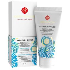 Секрет Красоты Скульптинг-маска Аква skin фрэш для увлажнения и моделирования кожи вокруг глаз 35 мл